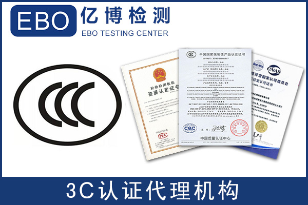 3c认证去哪里办理流程